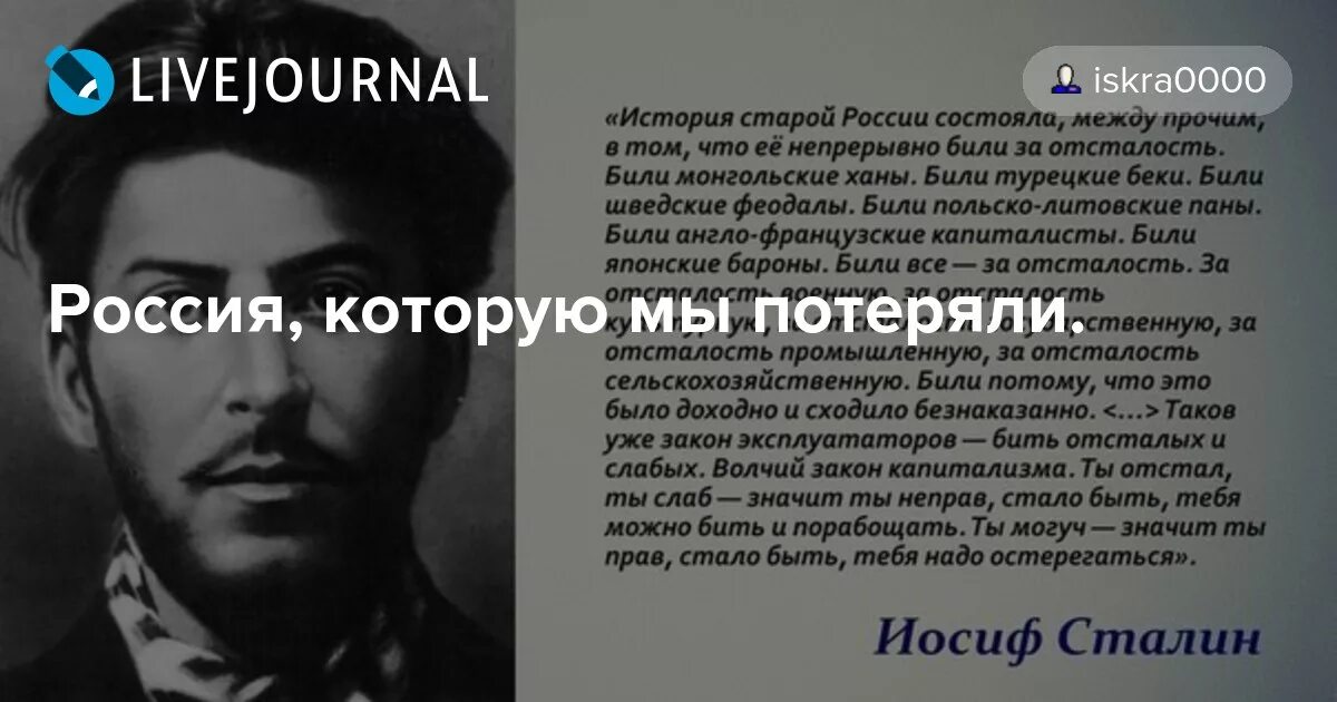 Как стать правым