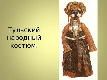 Народный проект тульская область