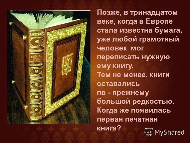 Структура книги титульный лист. При использовании книжных. При использовании книжных. При использовании книжных. Структура книги.