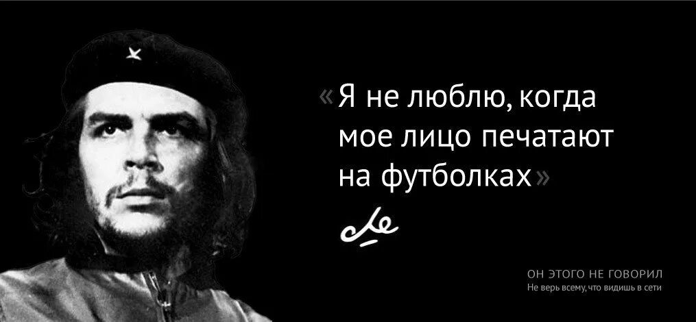 Проблема цитат в интернете. Высказывания известных людей. цитаты великих людей. смешные цитаты великих людей. фейковые высказывания великих людей.