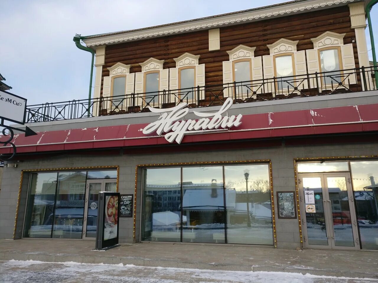 банкетный зал граф толстой брянск. белый журавль ресторан на фрунзенской. ресторан журавли брянск. кафе журавли липецк. кафе журавли кемеровская область.