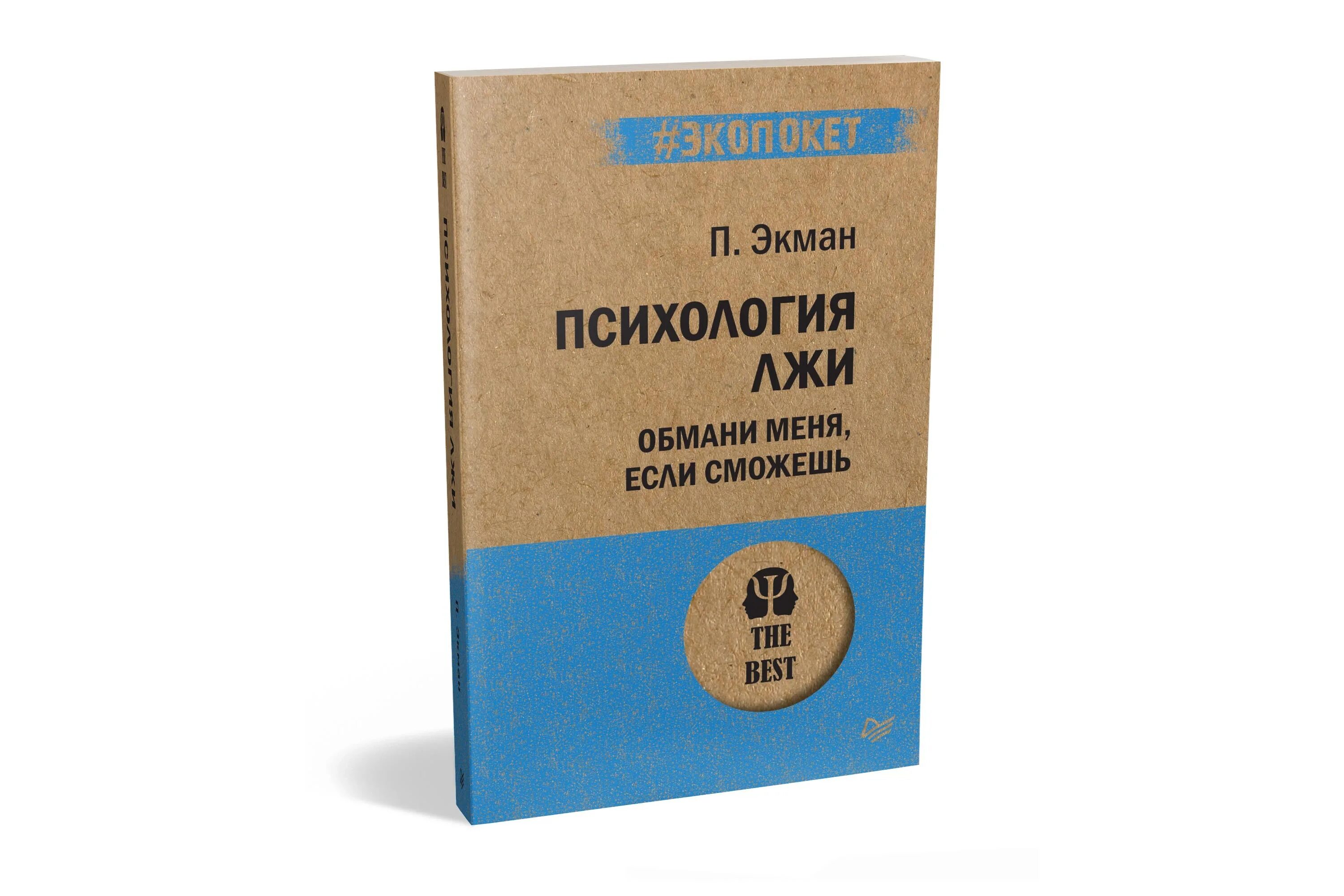 Как быть спокойным книга. Как быть спокойным книга. Майерс "экопокет интуиция". Книга будет спокоен. Книга будет спокоен.