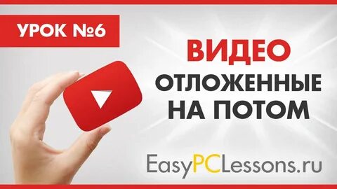 Video 6 5