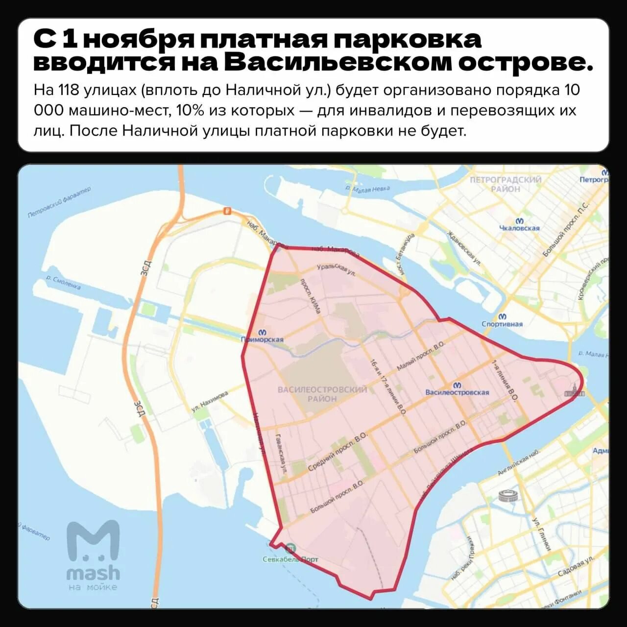 Бесплатная парковка на крестовском острове. Крестовский остров схема. Зона платной парковки в санкт-петербурге. Зона платной парковки на крестовском острове на карте. План крестовского острова в спб.