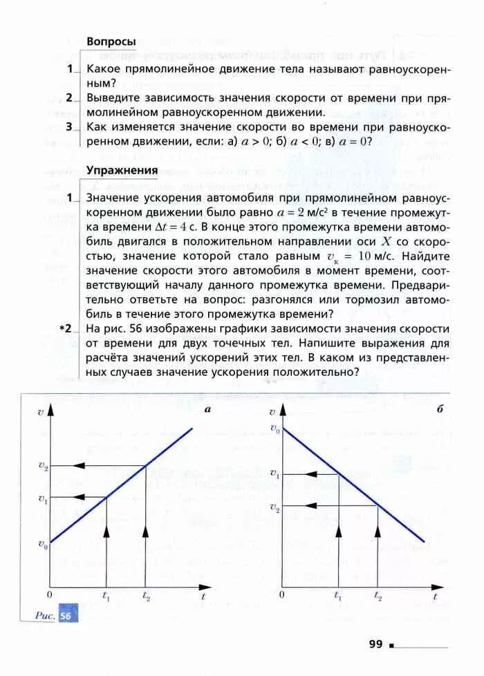 Учебник по физике 10 класс грачев. Гдз по физике 7 класс грачёв учебник. гдз по физике 7 класс грачёв погожев селиверстов. лабораторные по физике 7 класс грачев.