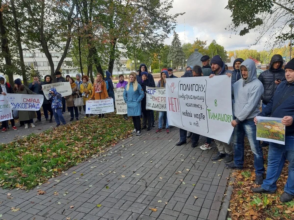 Экологический митинг. Митинг за экологию. Экологические протесты. Протесты экологов. Экологические митинги