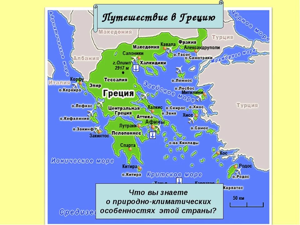 Природно климатические условия греции 5 класс впр. Порт Пирей Греция на карте. Порт Пирей в древней Греции карта. Пирей на карте древней Греции. Пирей Афины древняя Греция на карте.