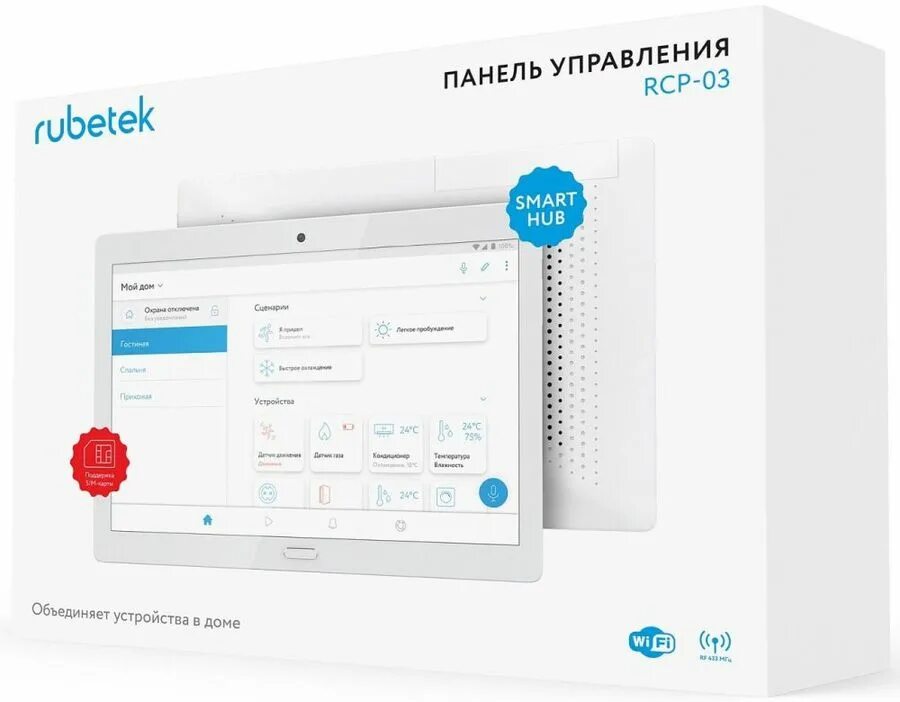 Rubetek rcp-03. Сенсорная панель управления rubetek. Панель управления rubetek. Панель управления rubetek. Панель управления rubetek rcp-03.