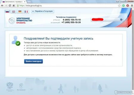 Бесплатный интернет госуслуги