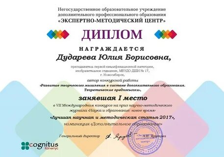 Номинации педагогических проектов