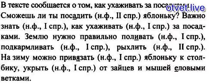 Упражнение 1 стр 40 русский язык. Русский язык 4 класс Автор Рамзаева. Русский язык 4 класс 2 часть Автор Рамзаева.