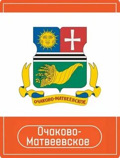 452 судебный участок очаково матвеевское
