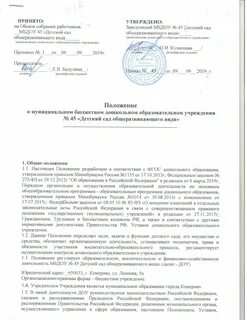 Строительство детского сада документация