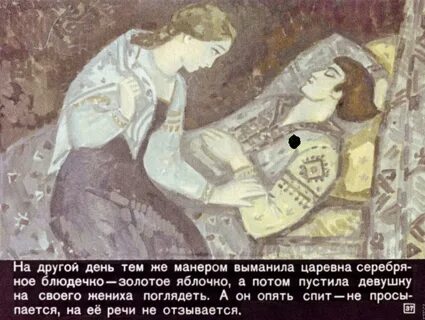 Сказка о серебряном соколе пересказ