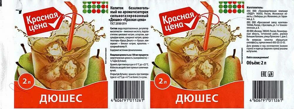 Дюшес 100 часов в пустыне. Газированный напиток star bar дюшес. Максута дюшес. 175 л. Лимонад вкус года дюшес стекло 0.