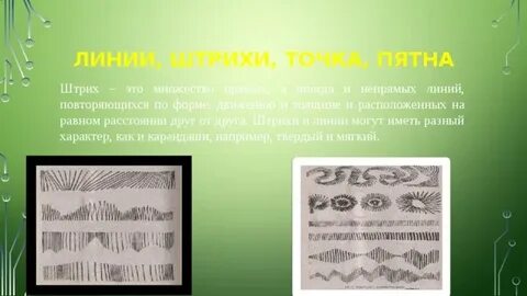 Косвенная линия