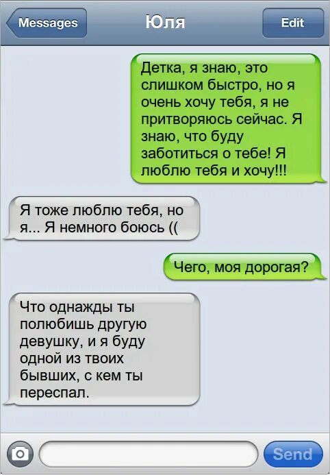 Как успокоить подругу которая плачет. Как успокоить человека по переписке. как успокоить девушку словами. как успокоить подругу если она плачет. как успокоить девушку чтобы она не плакала.