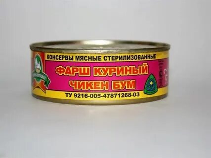 Куриные консервы