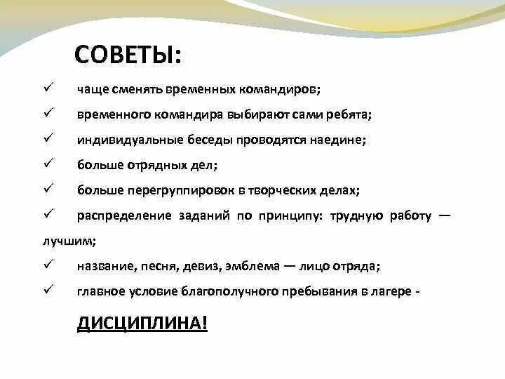 Методика коллективной творческой деятельности. Творческие задания в лагере. Задачи лагеря. Образовательные задачи в лагере. Интересные задания в лагере.