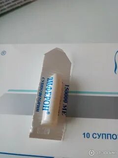 Виферон свечи 3000000ед