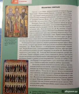 Молитвы святым угодникам