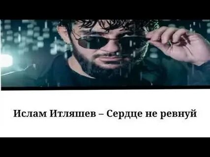 Итляшев лиса текст