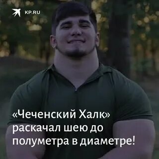 Тамаев шея