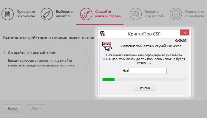 Стандартный пароль от ЭЦП. Электронная подпись пин код на носитель. Пин код Рутокен.