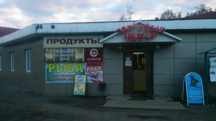Село растуново. Растуново рынок. С растуново улица мечты 20а. Заря домодедово. Растуново магазин.