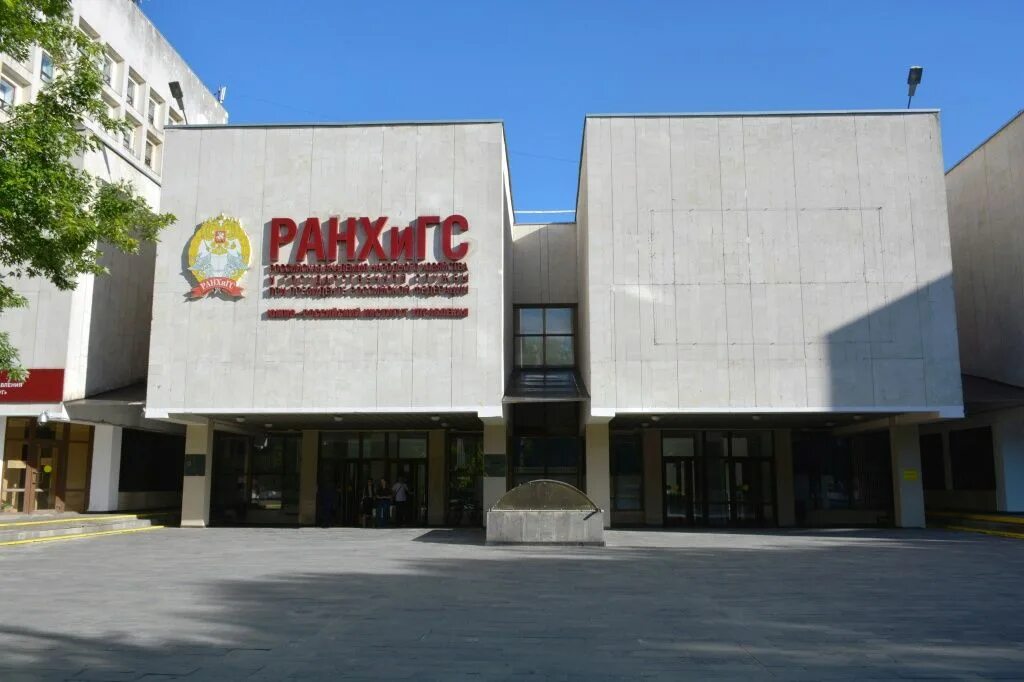 Фото: Филиал РАНХиГС, Южно-Российский институт управления, ВУЗ, Пушкинская ул., 