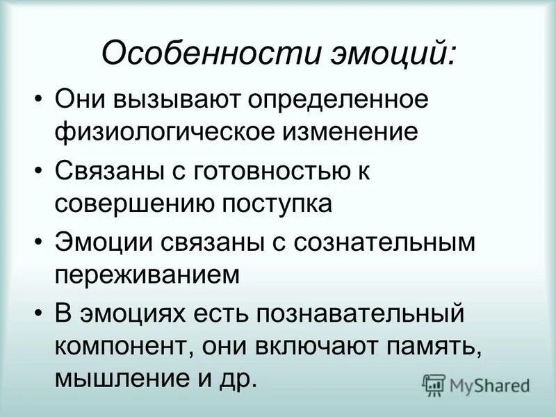 Ощущение существо