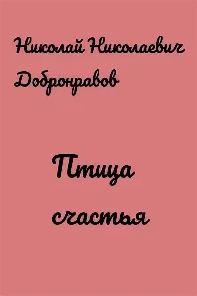 Мы долгое Эхо друг друга. Мы долгое Эхо друг друга текст. Мы долгое Эхо друг друга девушки.