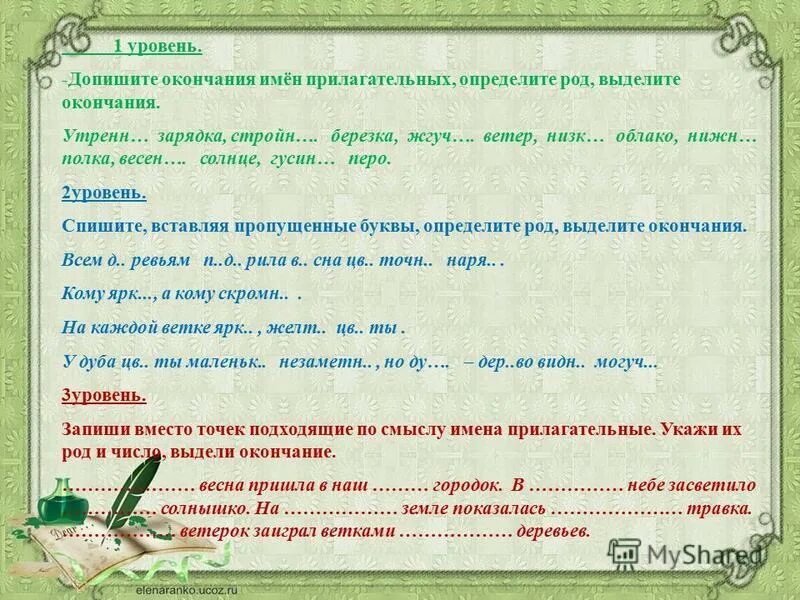 Спиши определи род число падеж. Списать определение. Спишите определите род имен прилагательных. Род и число имен прилагательных задания. Спишите определите род число и падеж имен прилагательных.