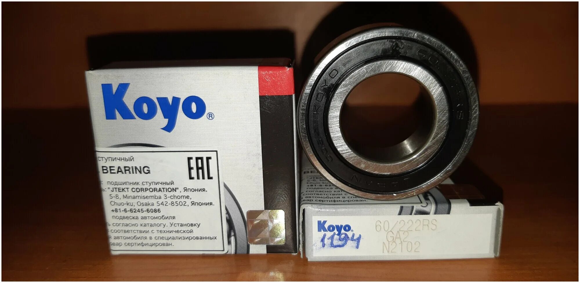 Koyo отзывы. Koyo отзывы. Koyo 63012rscm. Koyo отзывы. Koyo 63012rscm.