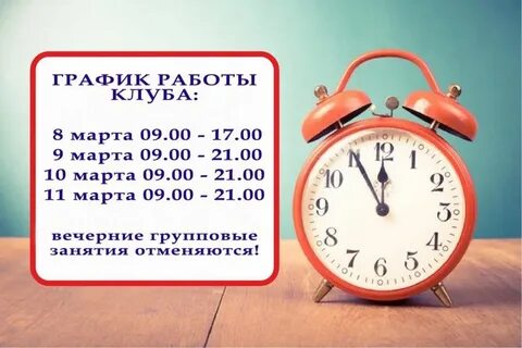 Изменение графика работы магазина