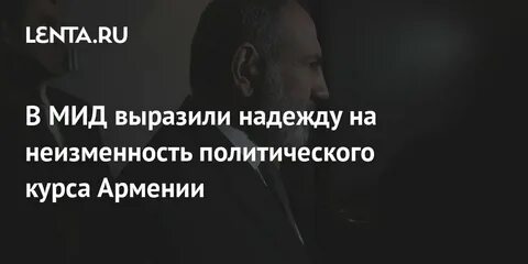Завтра курс армения