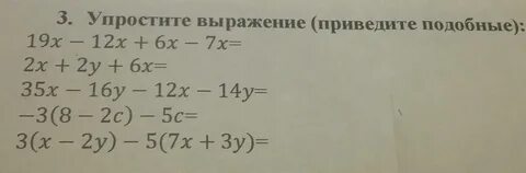 Приведите выражение к упрощенному виду