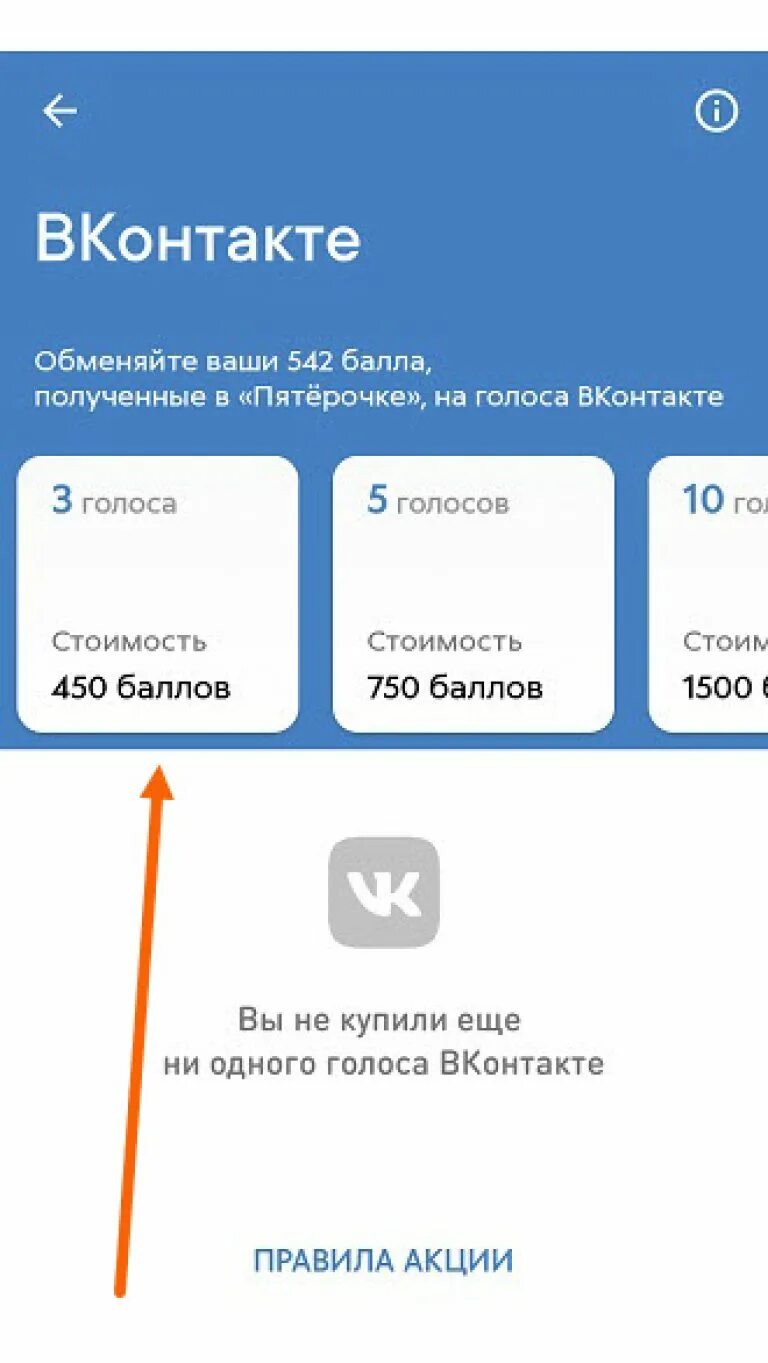 Активация промокода вк. Промокод. Промокоды ВК. Купоны на голоса в ВК. Промокоды на голоса в ВК.