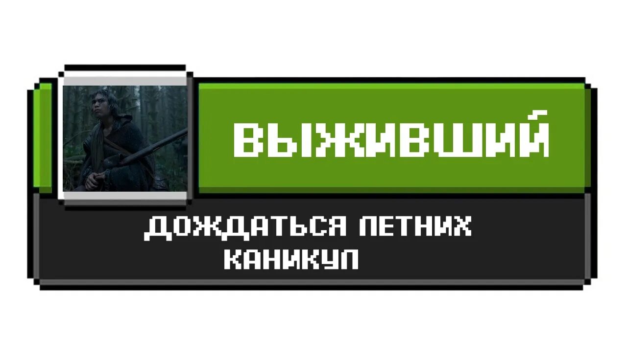 Ачивки в реальной жизни. Оттчивки в реальной жизни. Прикольные ачивки. Ачивка из жизни.