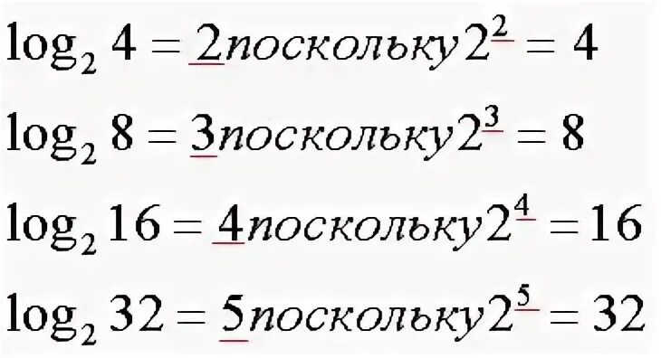 Log 9 по основанию 3. Приведение логарифмов к общему основанию. может ли логарифм быть меньше 0. приведение логарифма к другому основанию. деление логарифмов с одинаковым основанием.