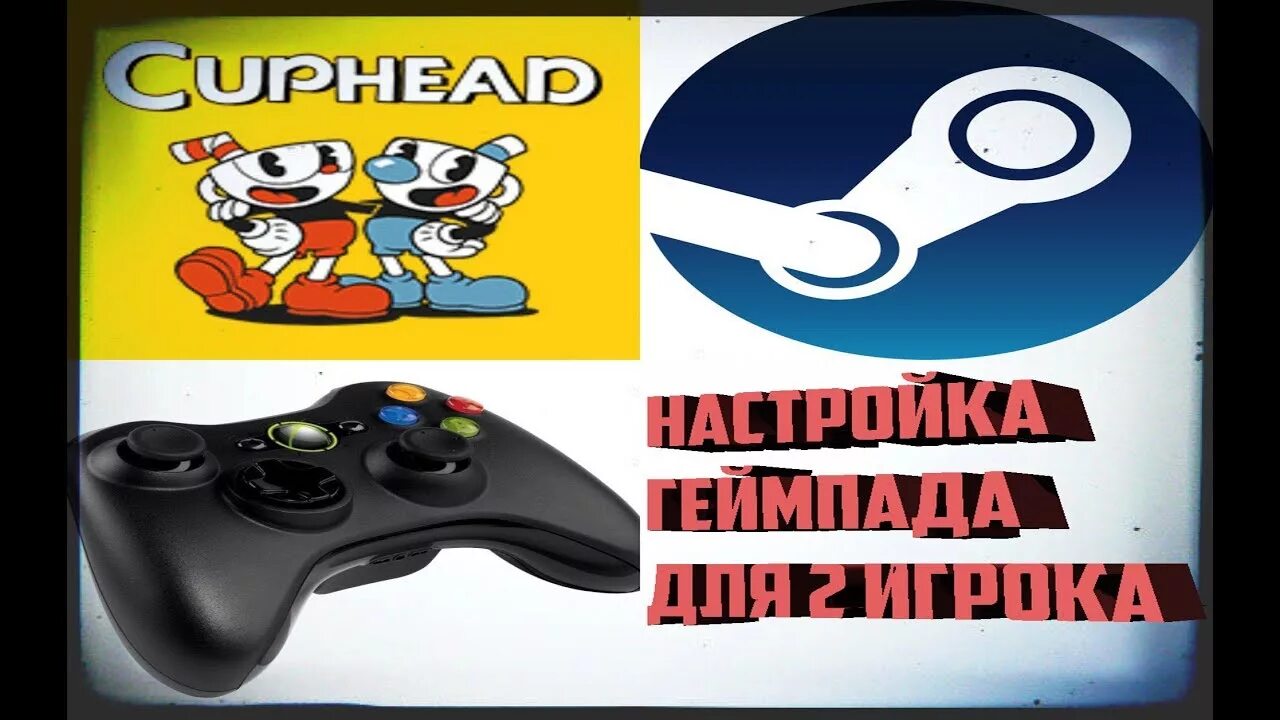 Cuphead джойстик. Капхед джойстик Xbox. Cuphead на джойстике. Капхед управление на геймпаде. Управление Cuphead для геймпада.