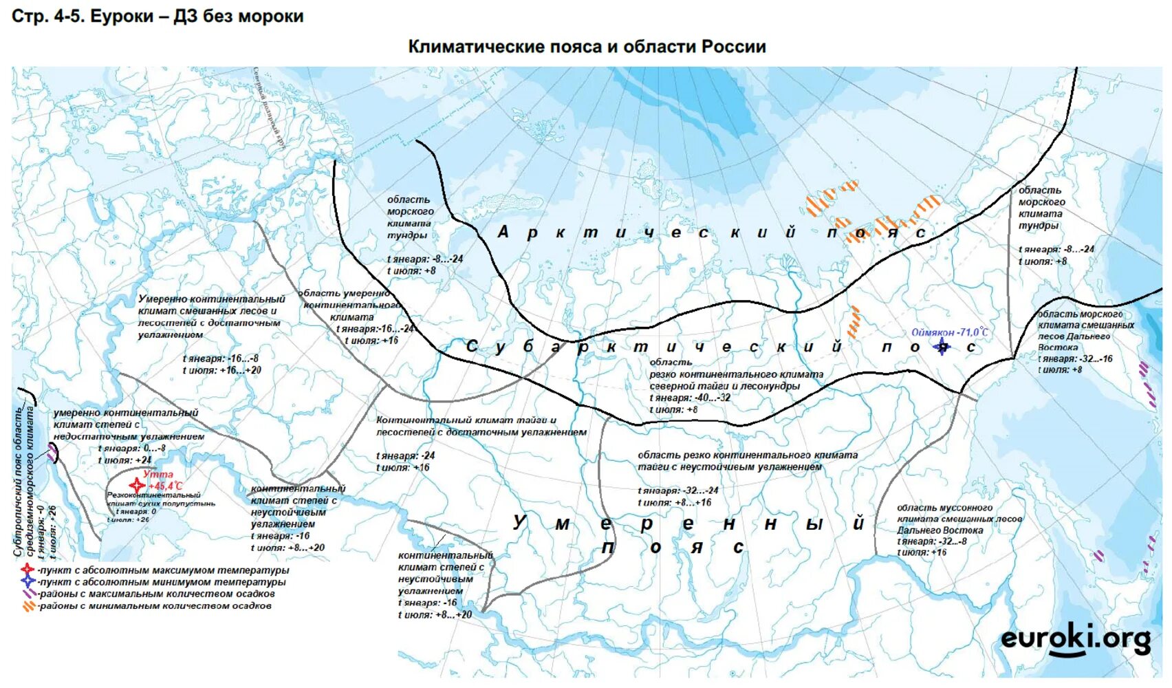 Контурная карта по географии 8 класс приваловский Западная Сибирь. Контурная карта по географии 8 класс Дальний Восток гдз. Гдз по контурным картам по географии 8 класс Дрофа приваловский. Гдз по географии 8 класс контурные карты приваловский.