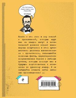 Читательский дневник 3 класс чехов
