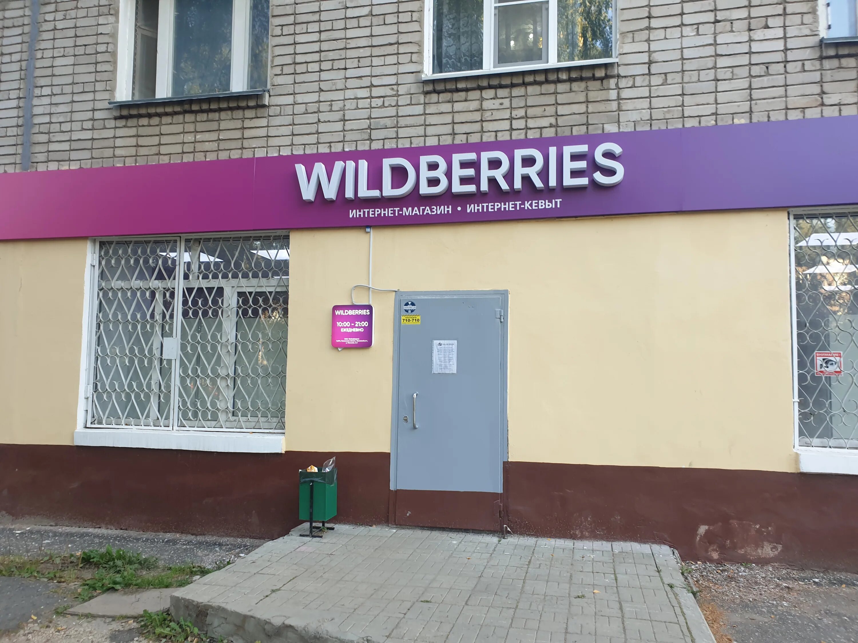 Строителей 48 новочебоксарск на карте. 48. Город ижевск ул. Йошкар-ола ул строителей 48. Городок строителей 73а ижевск.