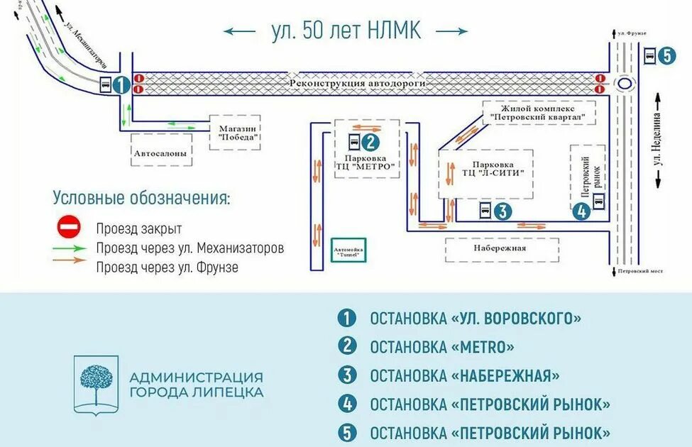 Схема НЛМК. 50 Лет НЛМК 11а Липецк на карте. НЛМК на карте Липецка. Реконструкция улицы 50 лет НЛМК Липецк.