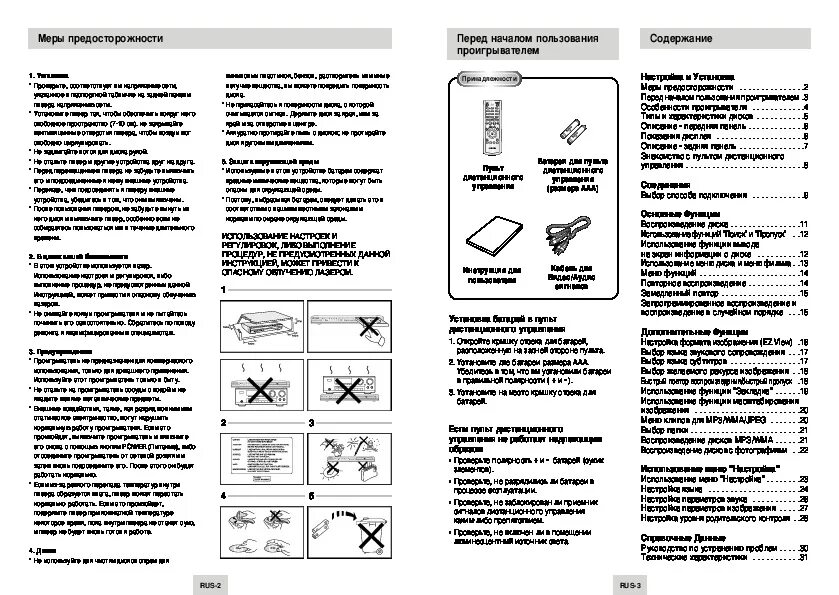 Portable инструкция на русском языке. Датчик для эхолота lucky ff1108. Portable инструкция на русском языке. Интерактивное руководство по эксплуатации. Инструкция игровой приставки.