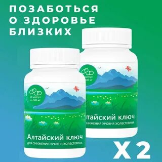Алтайский ключ травяной сбор озон