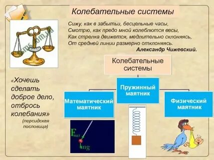 Простые механические системы