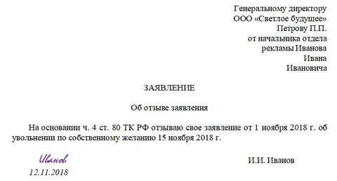 Прошу предоставить дни отдыха