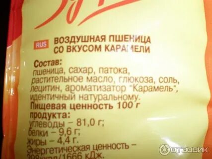 Пшеница калорийность